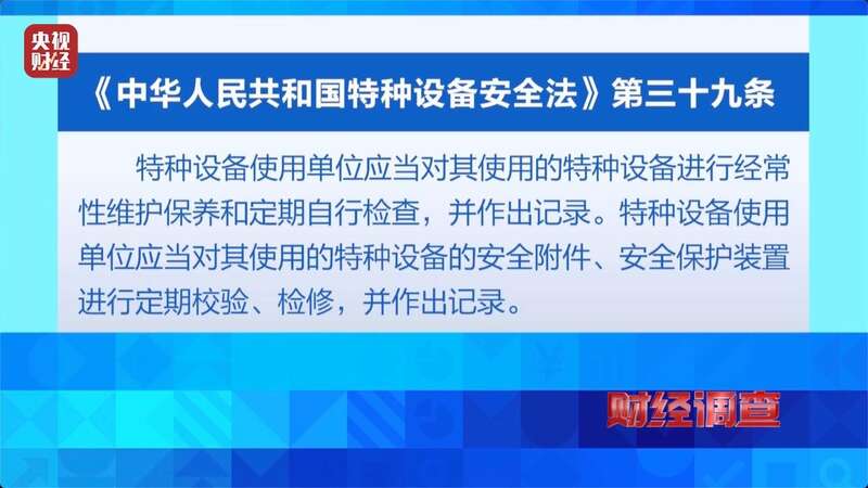 营的游乐设施可能没有安全保障开元棋牌试玩警惕！这些流窜经(图3)