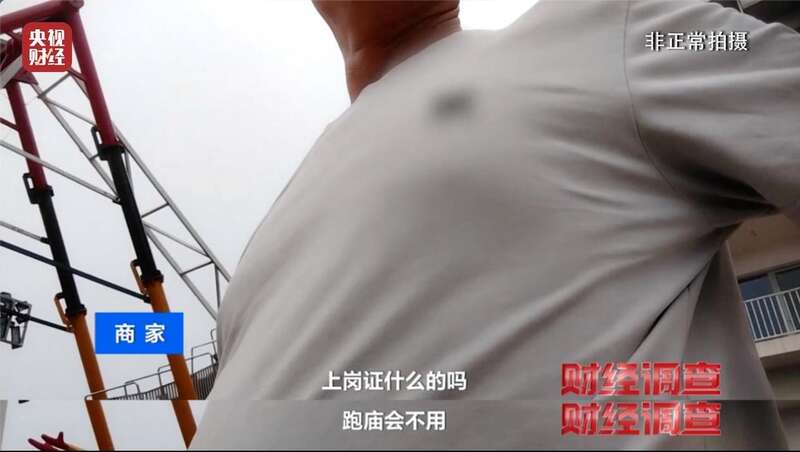 营的游乐设施可能没有安全保障开元棋牌试玩警惕！这些流窜经(图18)