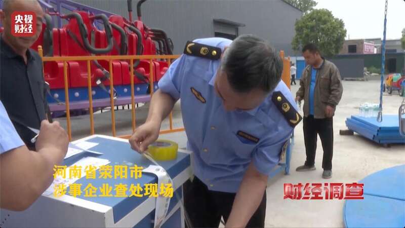 营的游乐设施可能没有安全保障开元棋牌试玩警惕！这些流窜经(图23)