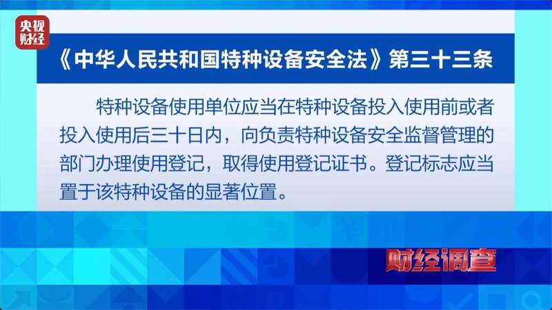 营的游乐设施可能没有安全保障开元棋牌试玩警惕！这些流窜经(图27)