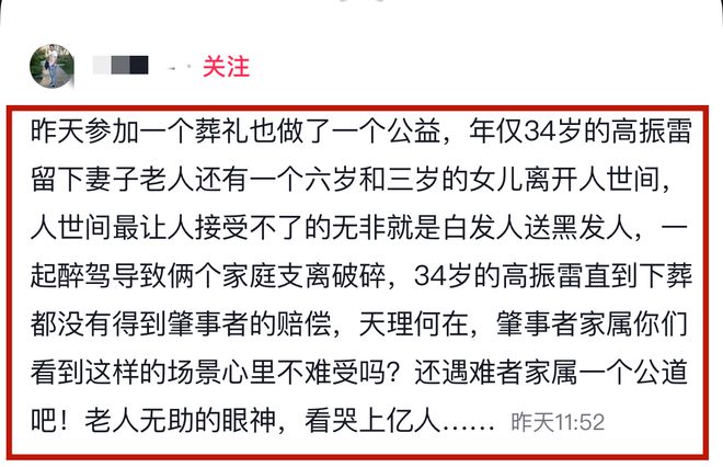 他乡！55岁父亲一夜白发18个人负责抬棺开元棋牌app34岁河南卡友高振雷客死(图6)