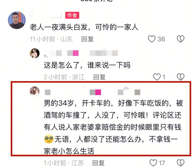 他乡！55岁父亲一夜白发18个人负责抬棺开元棋牌app34岁河南卡友高振雷客死(图4)
