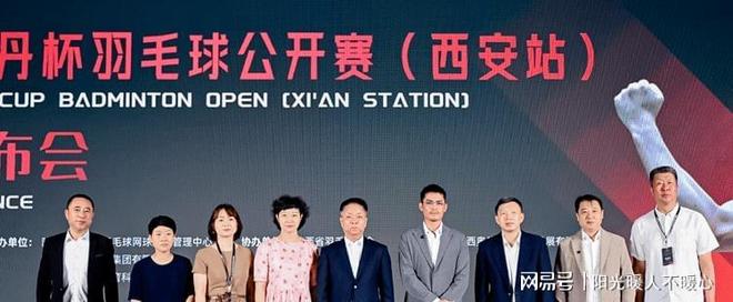 开赛西安站将于7月25日举行！开元棋牌2025林丹杯羽毛球公
