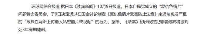 片的大罪人监狱都被民间礼物塞满了…开元棋牌app给日本人提供