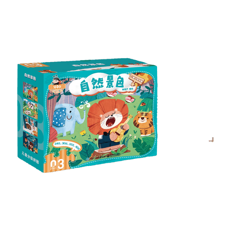 儿童拼图启发智力与创造力的完美选择！开元