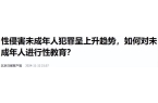 中国青少年已被荼毒家长却一无所知开元棋牌